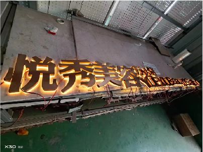 上蔡做发光字招牌最怕出现什么问题？