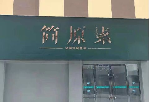 上蔡多数商家选择哪种招牌？