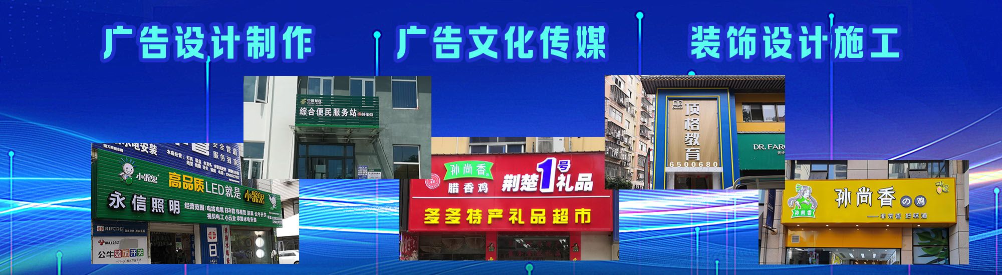 上蔡店面门头招牌
