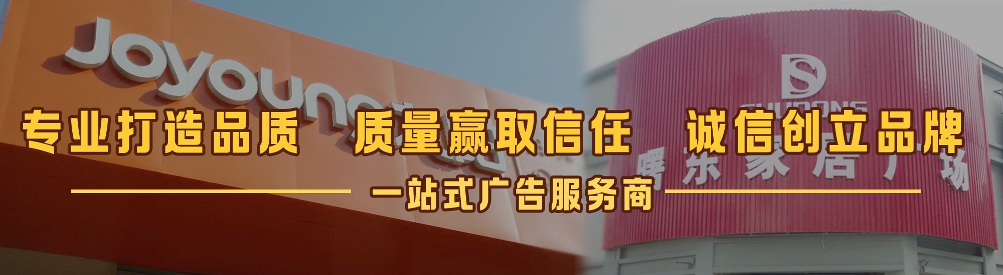 上蔡店面门头招牌网