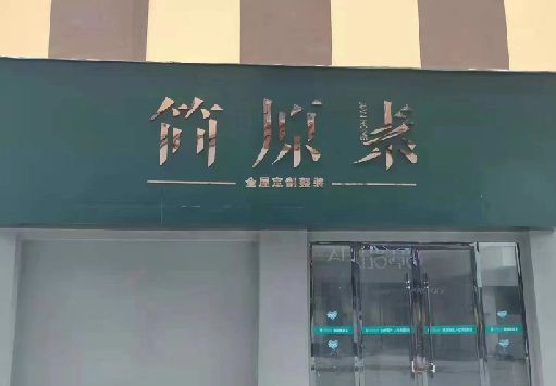 上蔡门面招牌做什么颜色比较吸引人？