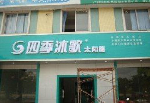 上蔡连锁店门头多久换新一次合适？