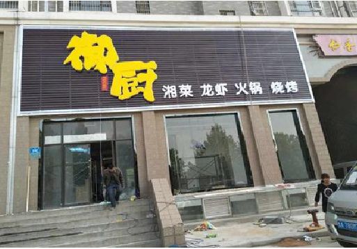 上蔡彩钢扣板门头有哪些工艺？