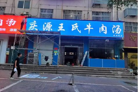上蔡喷绘招牌