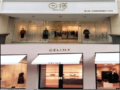 上蔡商场里的服装店招牌可以怎么做？