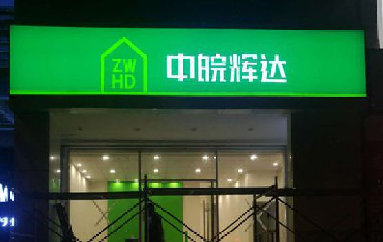 上蔡客户如何选择不同材质的广告招牌？
