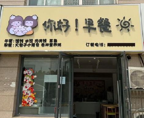 上蔡早餐店招牌如何设计制作？