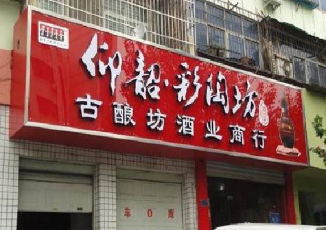 上蔡好的招牌设计是怎么打造吸引力的？