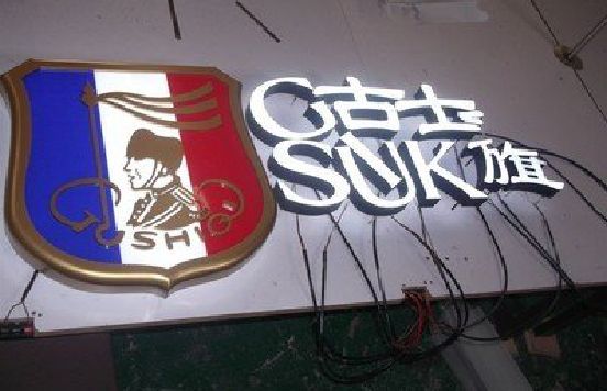 上蔡LED发光字招牌制作简要说明。