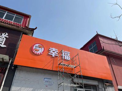 上蔡铝塑板广告牌的安装工艺及流程。