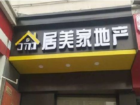 上蔡门头广告牌怎么有效控制成本？