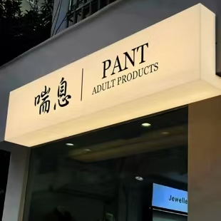 上蔡户外广告对城市文化建设的作用