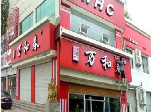 上蔡店面招牌制作技巧。